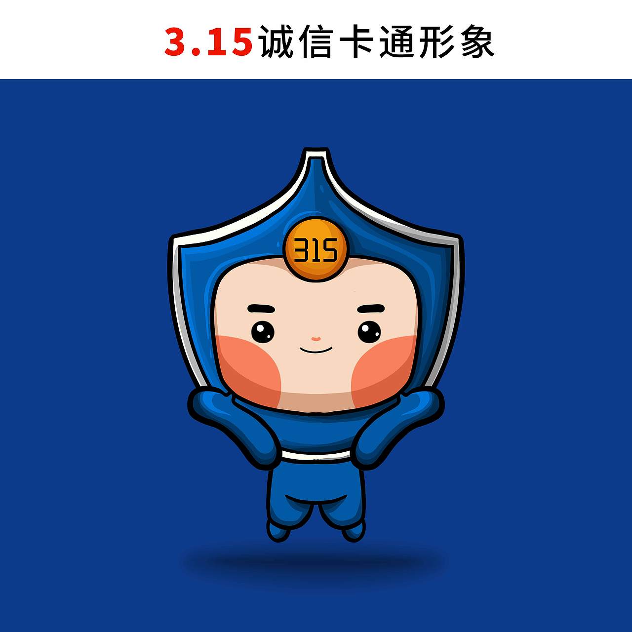 315权益英雄IP设定~（图ZMTk5NTEyMDUy） - 商业插画 - 站酷设计师大禹哥Yuger原创素材 - 站酷ZCOOL