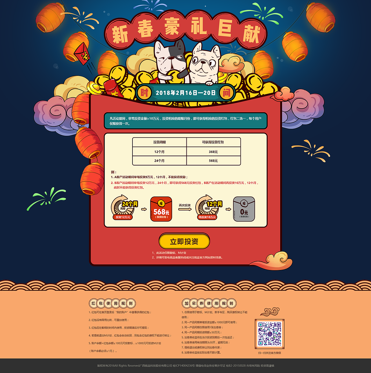 12月活动集合（图ZMTA1NzM0Njg0） - 运营设计 - 站酷设计师负离子之旅原创素材 - 站酷ZCOOL