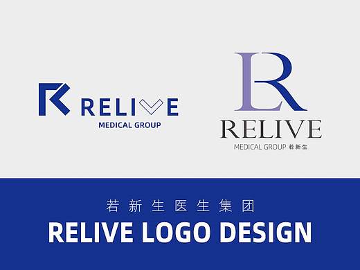 RELIVE   若新生医生集团