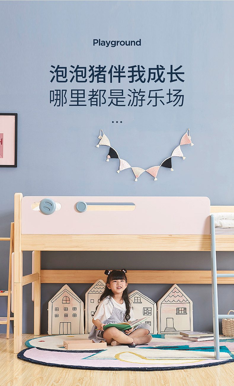 七叶木泡泡猪系列儿童家具