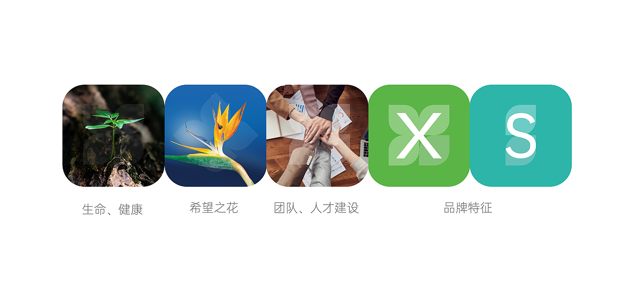 从“星”出发，从“心出发，重“新”出发（图ZMjk3MDc3MjAw） - Logo - 站酷设计师假花Jeka原创素材 - 站酷ZCOOL