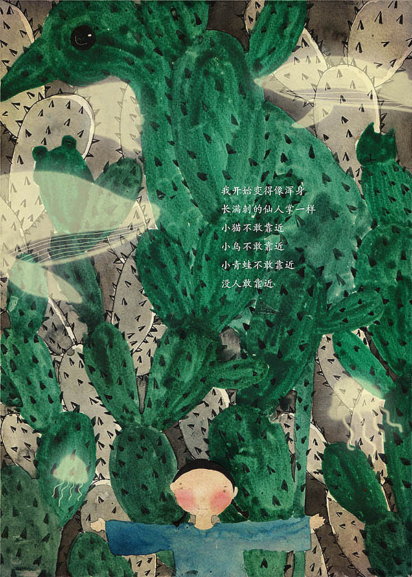 不敢高声语（图ZNTUzODk4NjQ=） - 艺术插画 - 站酷设计师黑羊怪原创素材 - 站酷ZCOOL