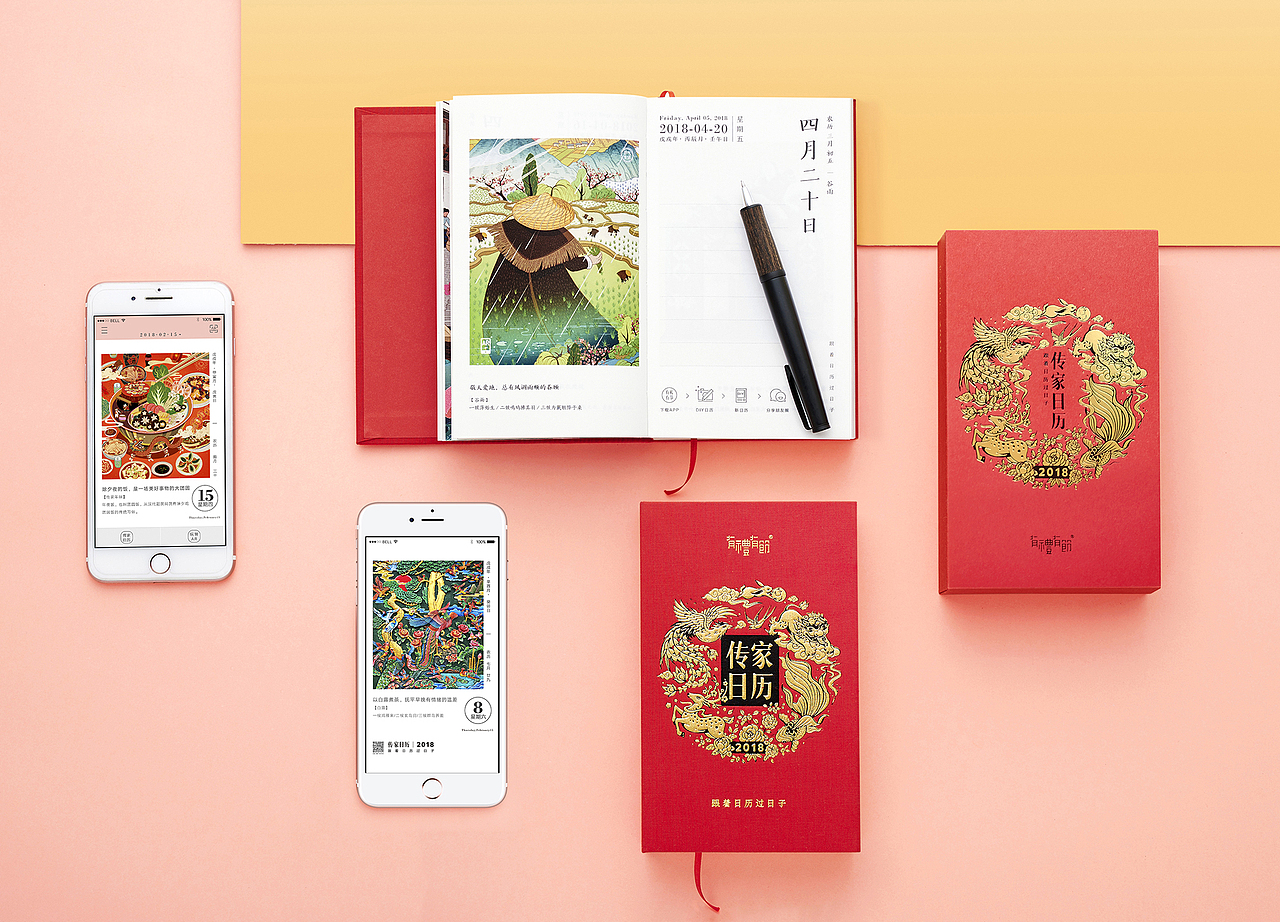 2018《传家日历》| 一本日历的最高境界