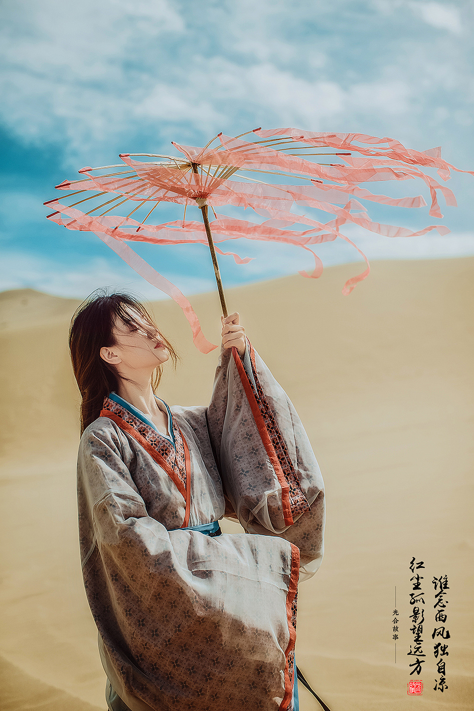 谁念西风独自凉红尘孤影望远方