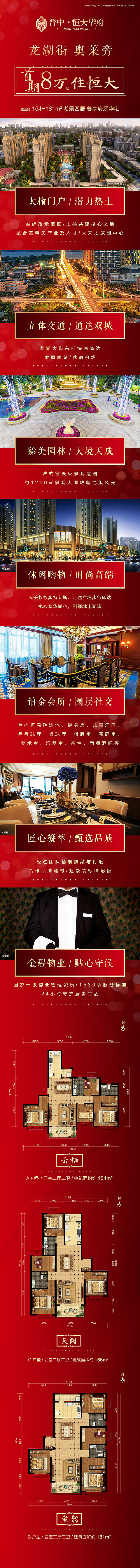 20180620-20180930微信长图