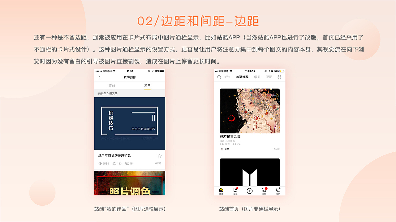 UI细节总结（图ZMjAyNTI3OTYw） - APP界面 - 站酷设计师lvyajun918912原创素材 - 站酷ZCOOL