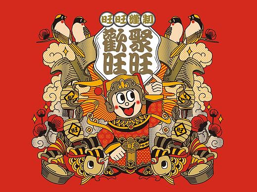 新年有空一起旺｜你的【旺旺新年礼包】来咯！
