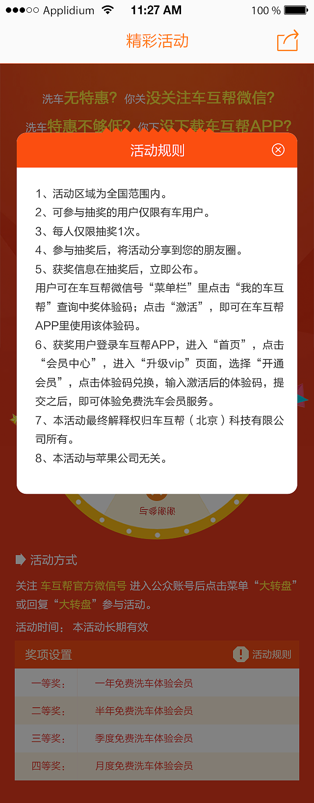 app－活动页（图ZMzE1MTYwNjg=） - APP界面 - 站酷设计师xx笑笑原创素材 - 站酷ZCOOL