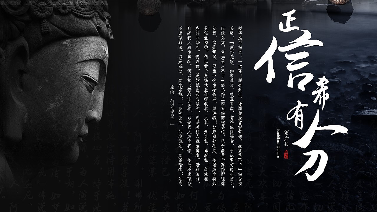 [一茶演示]禅意佛意中国风模板