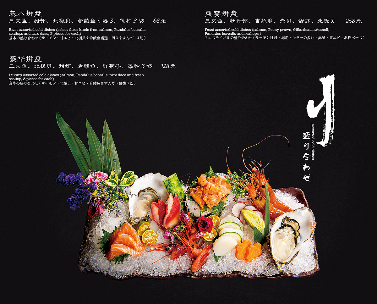 美食摄影 | 饮品摄影 | 寿司摄影 | 日料摄影 | 静物摄影 | 菜谱菜单摄影设计