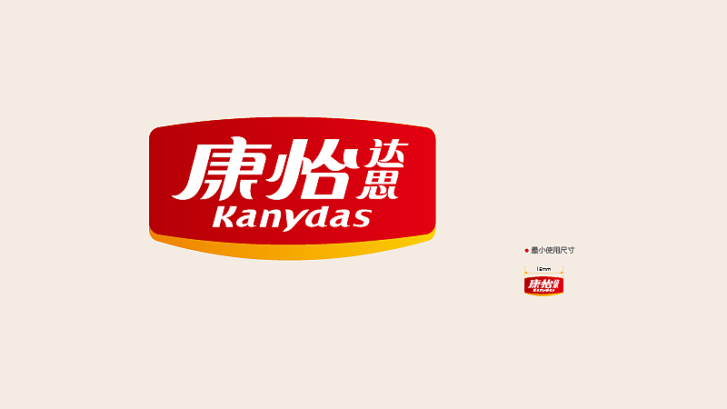 【闽颂设计作品】江西康怡食品品牌战略规划之VIS设计