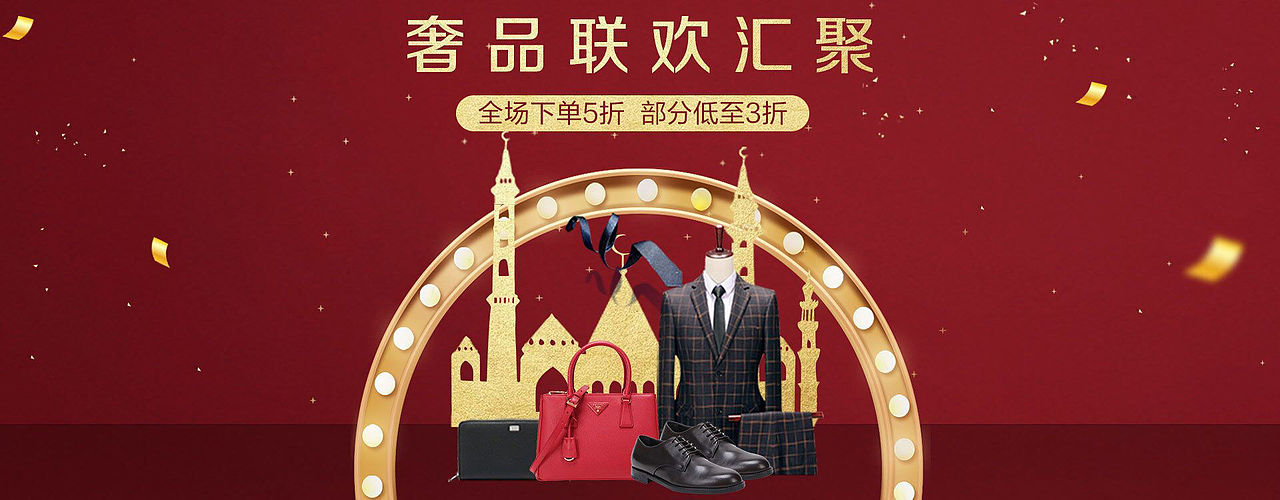 电商（图ZMTYxNTIzMDcy） - 运营设计 - 站酷设计师supercaiguo原创素材 - 站酷ZCOOL