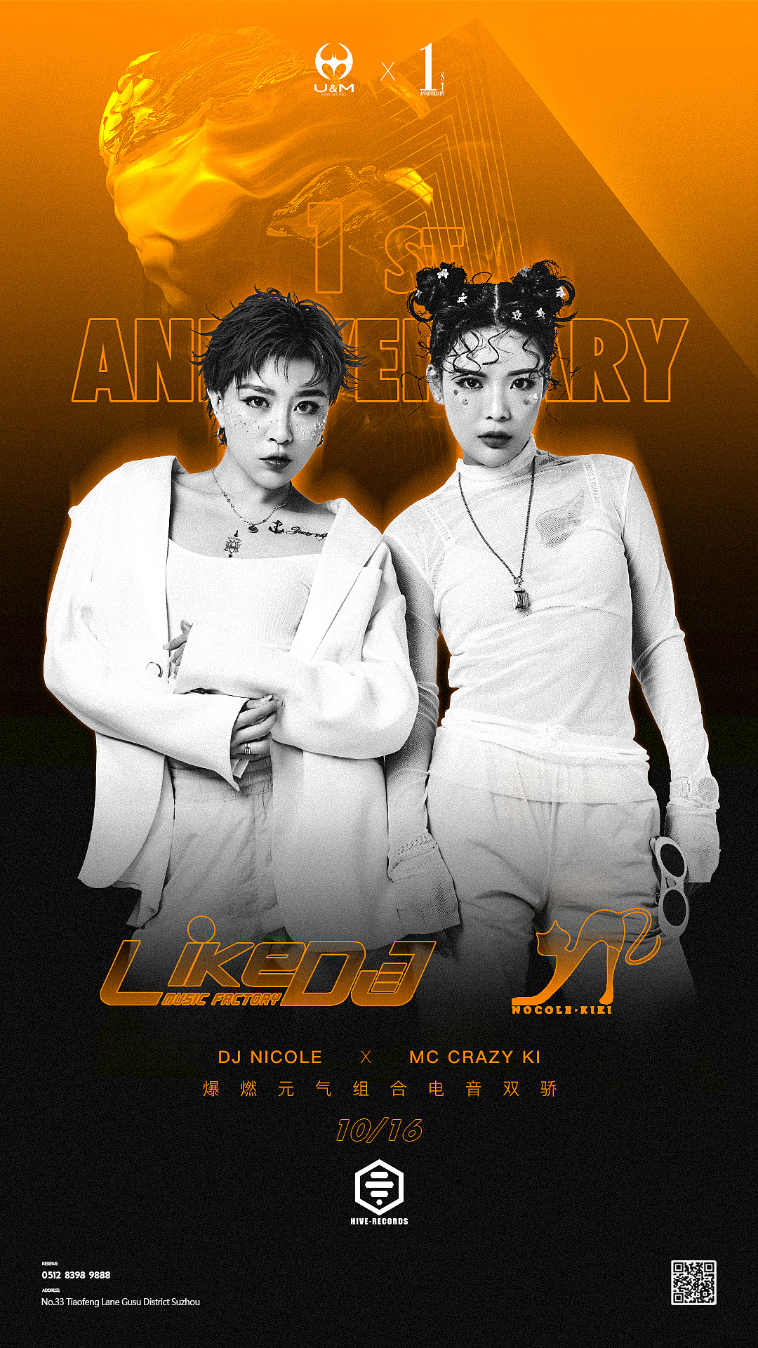 艺人海报03-for 1st anniversary