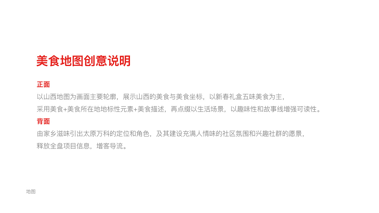 2020 万科新春礼盒（图ZMjAwMDExMTg4） - 包装 - 站酷设计师王勇woyotime原创素材 - 站酷ZCOOL