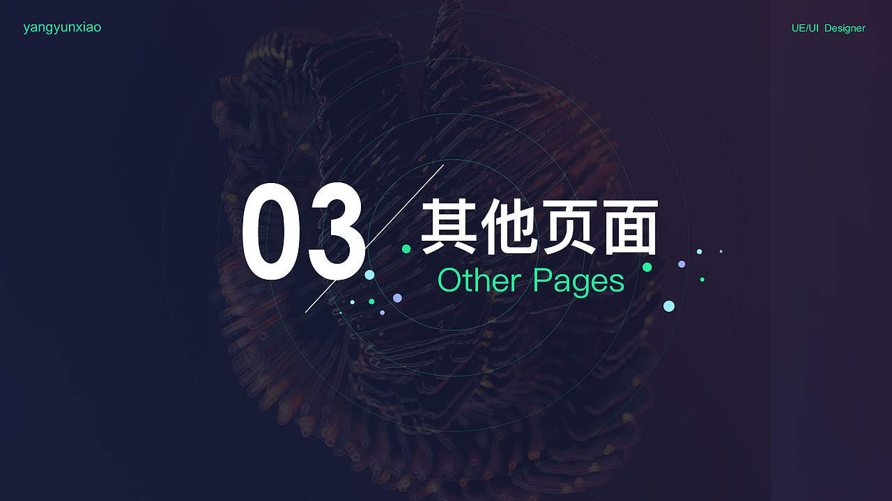 2020 作品集整理（图ZMjA3OTY0Mzg0） - APP界面 - 站酷设计师杨云霄813原创素材 - 站酷ZCOOL