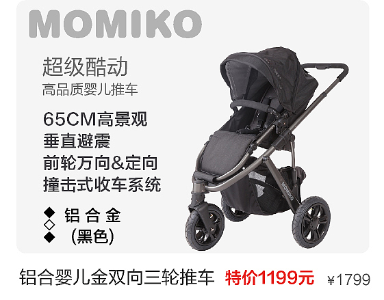 大用品/推车床椅/母婴/外出 出行装备（图ZMjA4ODk1MTM2） - 电商 - 站酷设计师爱吃辣的大凡原创素材 - 站酷ZCOOL