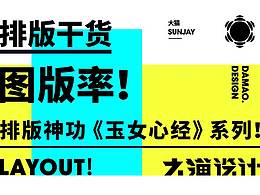 2020站酷年度霸榜文章