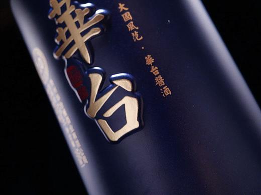 白酒拍摄 | 华台（个人主页-ZNTUyOTA4OTY=） - 产品摄影 - 站酷设计师及时小黑原创素材 - 站酷ZCOOL
