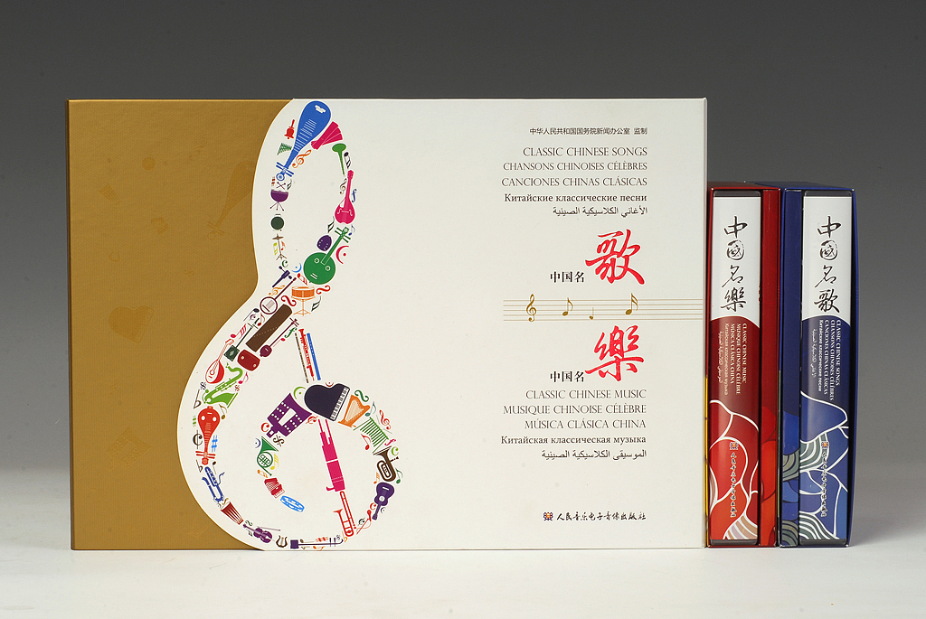国礼 中国名歌 中国名乐（图ZNjkxODc4MA==） - 包装 - 站酷设计师正视文化原创素材 - 站酷ZCOOL