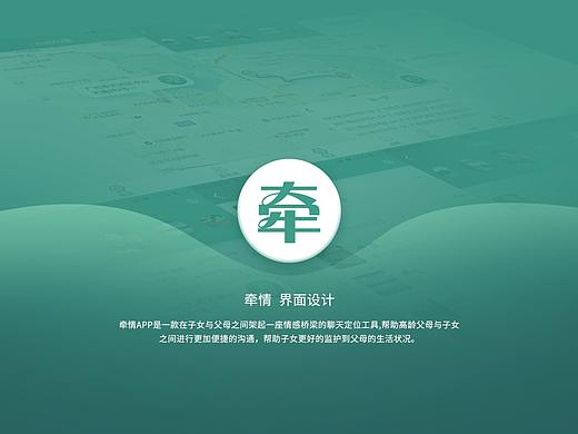 牵情APP（个人主页-ZMjc4OTg4MzI=） - APP界面 - 站酷设计师澄吉一号原创素材 - 站酷ZCOOL