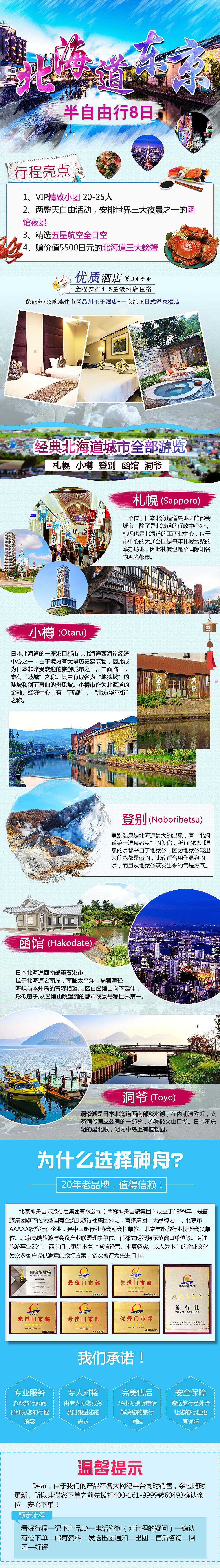 旅游详情页（图ZMTMyNjU5NjUy） - 电商 - 站酷设计师耿直的桐先生原创素材 - 站酷ZCOOL