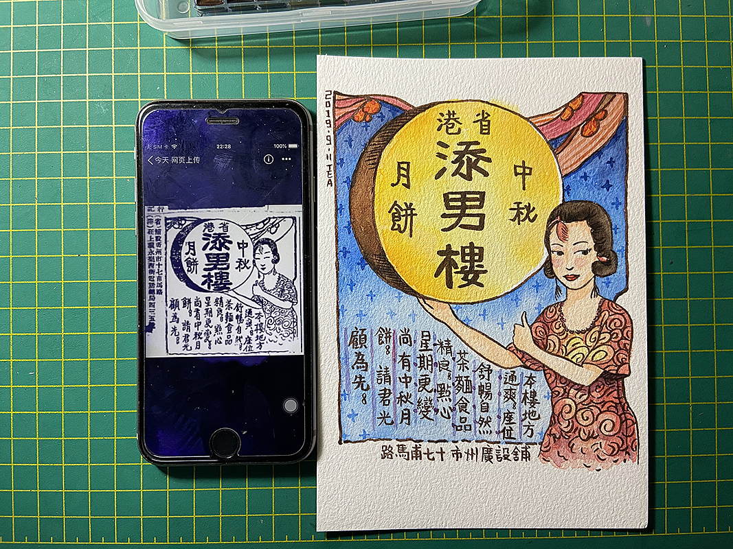 水彩练习-临摹民国老广告（图ZMjAwMTM0MjQ0） - 创作习作 - 站酷设计师熊猫茶原创素材 - 站酷ZCOOL