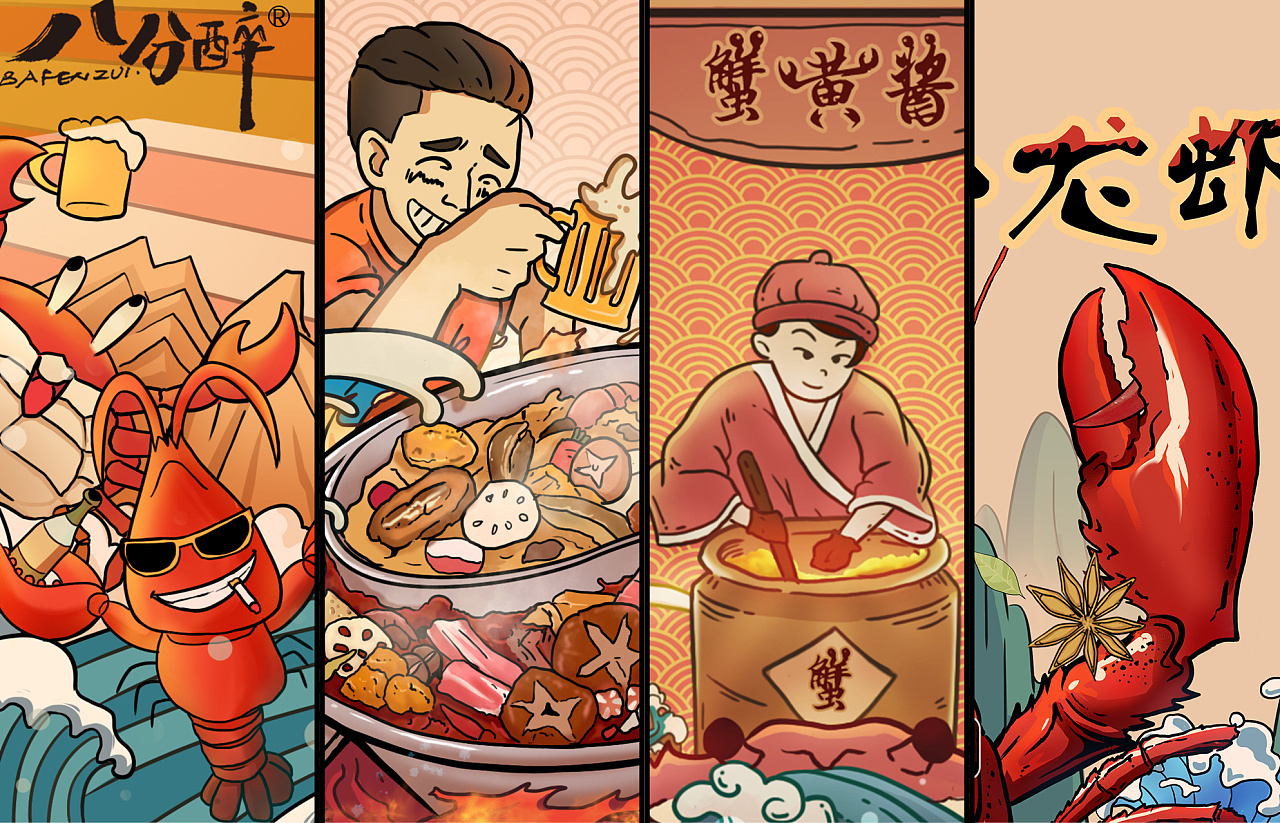 食品类包装插画