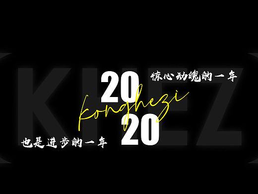 空盒子—2020年终总结