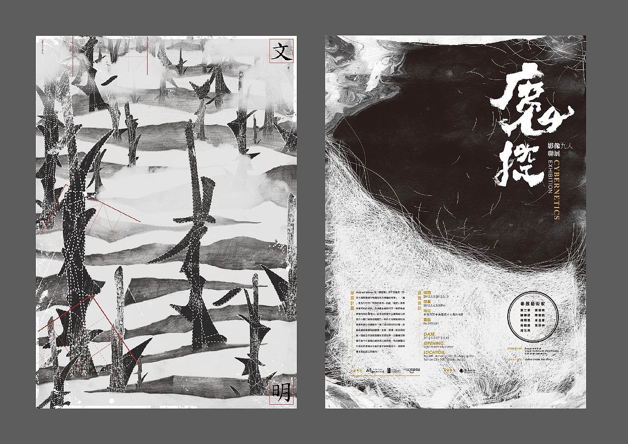 POSTERS PORTFOLIO 2011-16