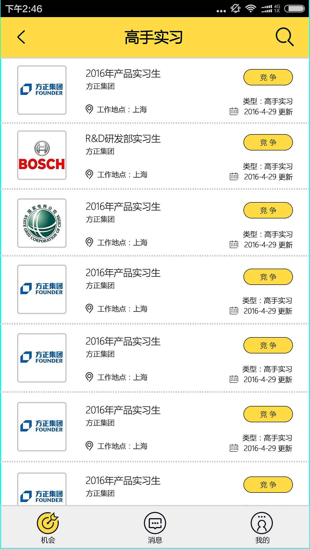 APP界面（图ZNjg1NTI3MDA=） - APP界面 - 站酷设计师年糕啊原创素材 - 站酷ZCOOL