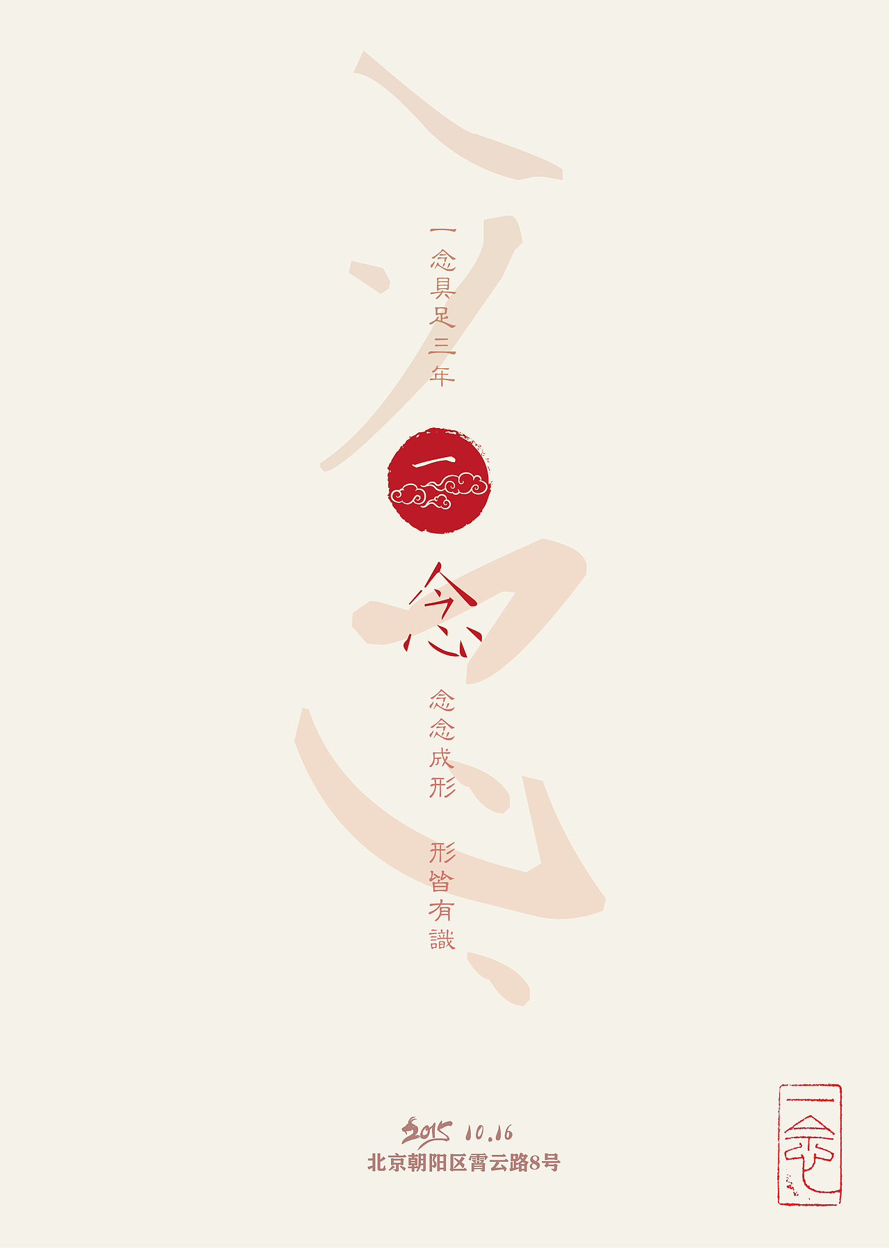 平面视觉（图ZODc4ODM5Njg=） - 品牌 - 站酷设计师河与渔人原创素材 - 站酷ZCOOL