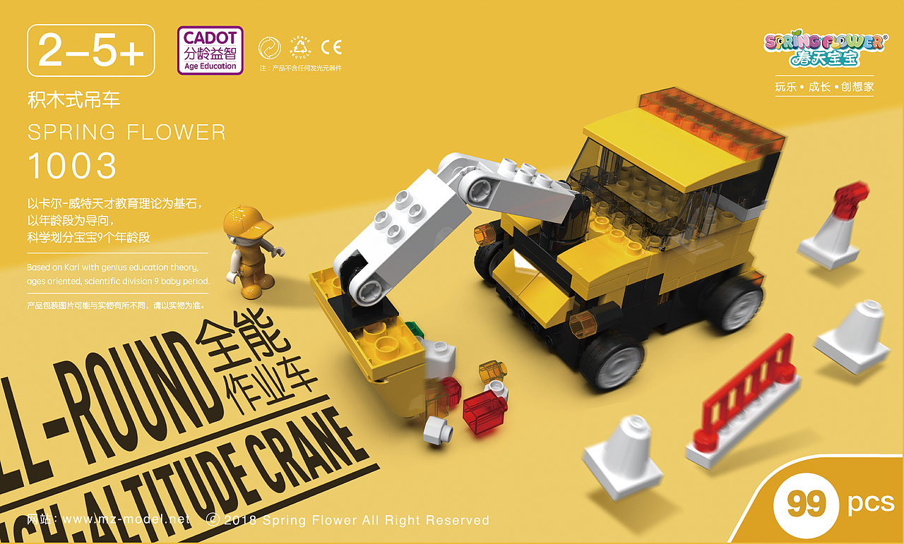 2018新品玩具包装（图ZMTMyMDU3NTk2） - 包装 - 站酷设计师Z30857246原创素材 - 站酷ZCOOL