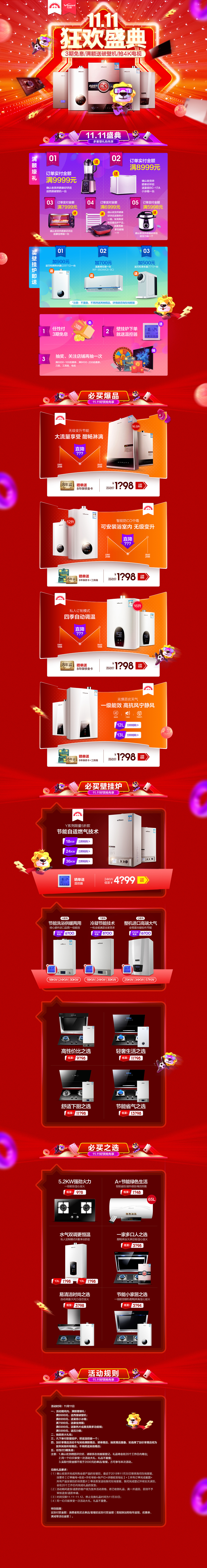 双11苏宁页面和京东页面