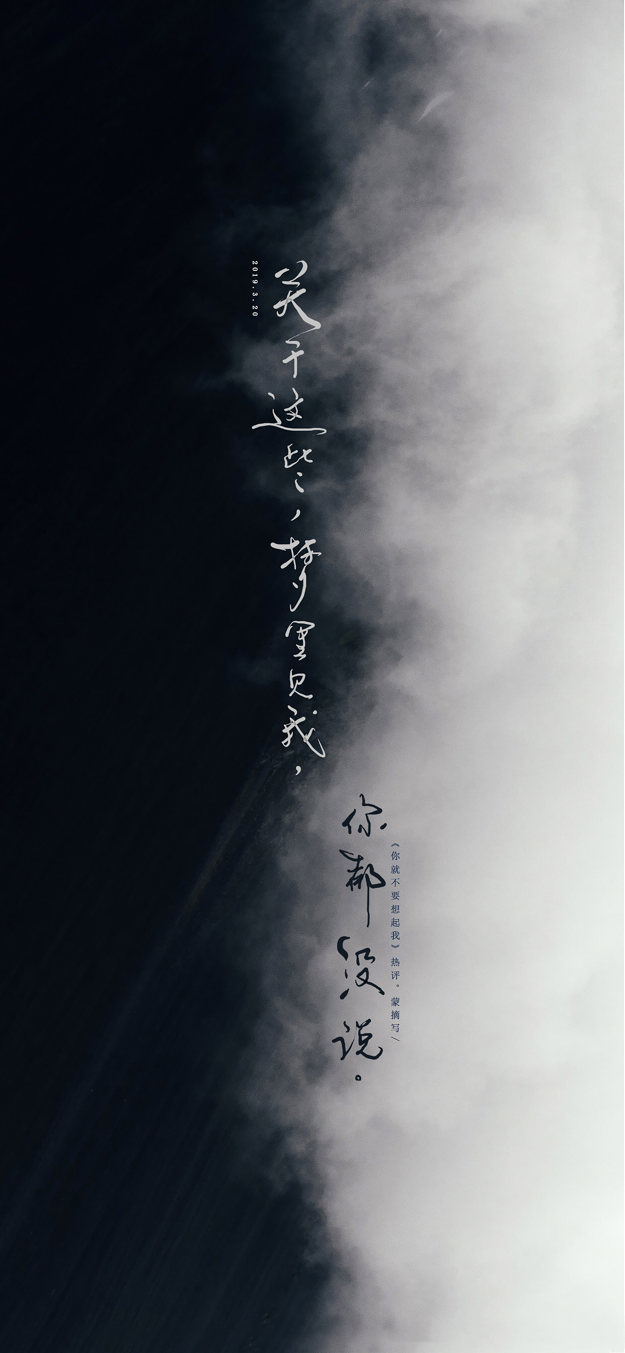 数位板手写小字 壁纸