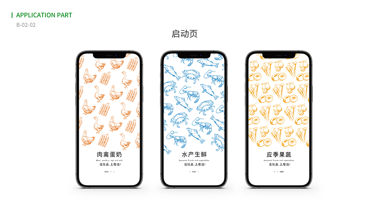 粤品优选品牌设计（图ZMjQwNTIxMDA0） - 品牌 - 站酷设计师小萝卜兔兔兔原创素材 - 站酷ZCOOL