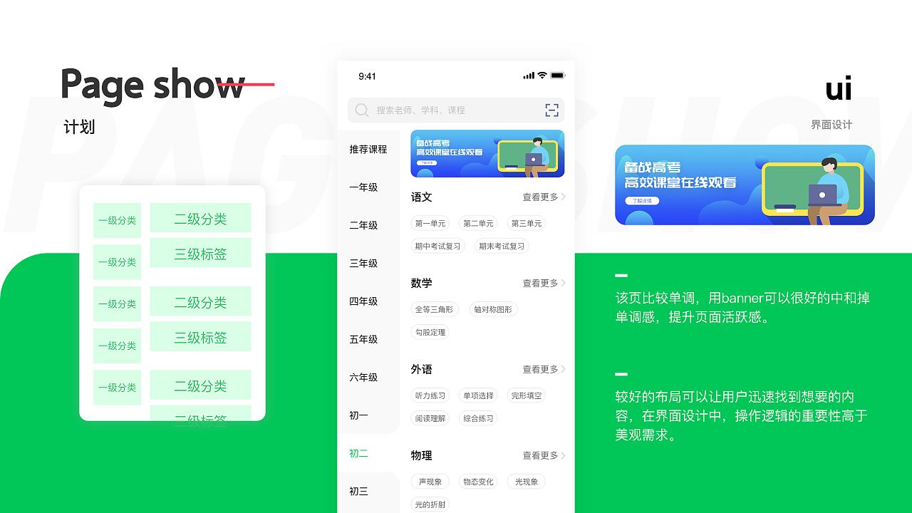 2020-2021作品集（图ZMjQ0NDMyMjY0） - APP界面 - 站酷设计师很厉害的修狗原创素材 - 站酷ZCOOL