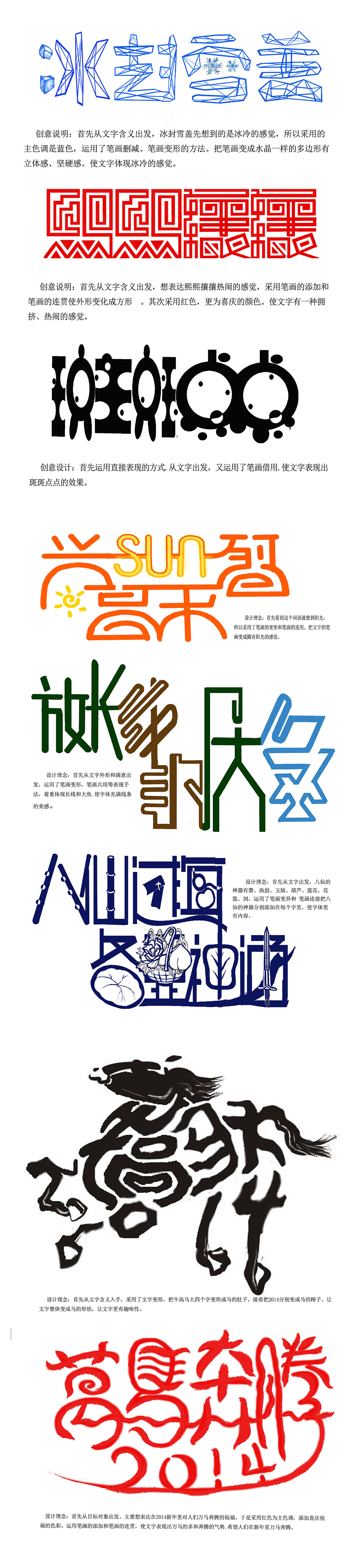 手写字体四字吉祥成语_第3页-CND设计网,中国设计网络首选品牌