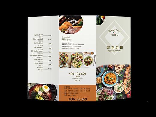 三折页（个人主页-ZMjk2NDg2NjQ=） - 宣传物料 - 站酷设计师落丿涟原创素材 - 站酷ZCOOL