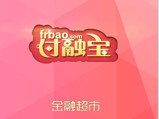 付融宝手机APP界面设计（原创设计严禁转载）（个人主页-ZMzA0NzA2Njg=） - APP界面 - 站酷设计师lucia刘璐原创素材 - 站酷ZCOOL