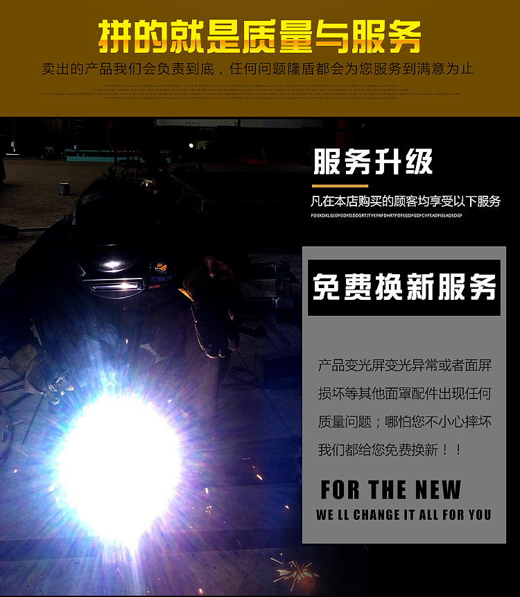 电焊面罩 淘宝详情 坑多多详情 天猫详情