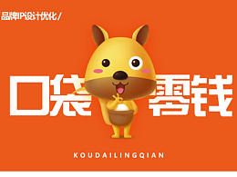 品牌吉祥物优化