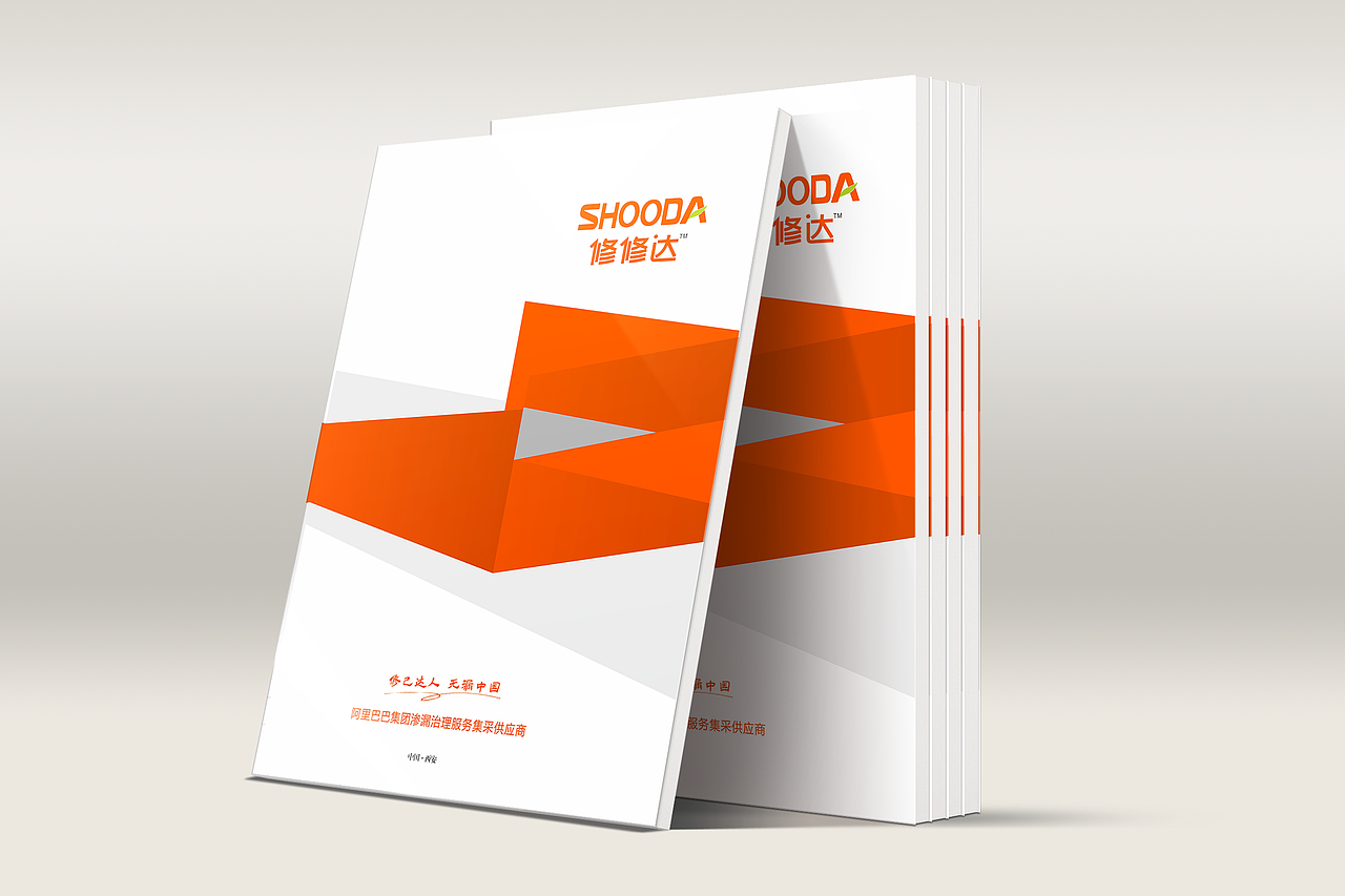 防水公司畫冊（圖ZMjY5ODMyMjcy） - 書籍/畫冊 - 站酷設計師華憲明原創(chuàng)素材 - 站酷ZCOOL