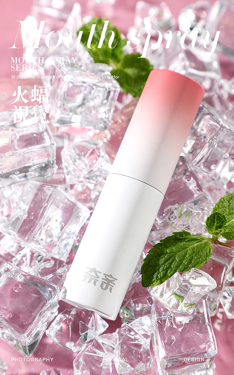 【火蝠电商视觉】洗护用品口喷主图海报设计