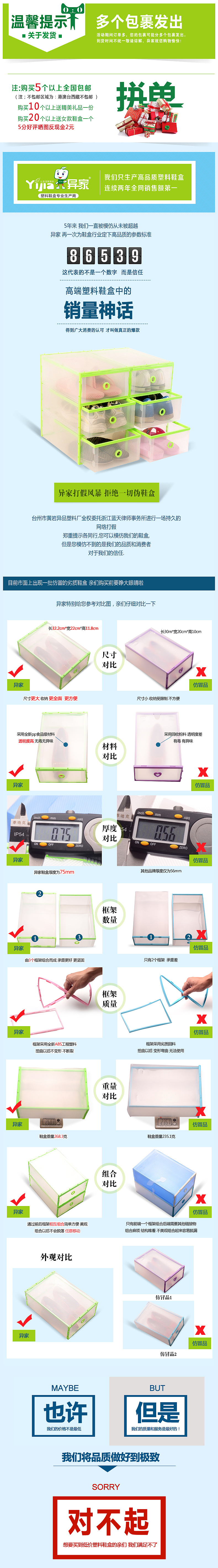 收纳盒详情页（图ZMzQ3MTAxNjQ=） - 电商 - 站酷设计师达洱狐电商原创素材 - 站酷ZCOOL