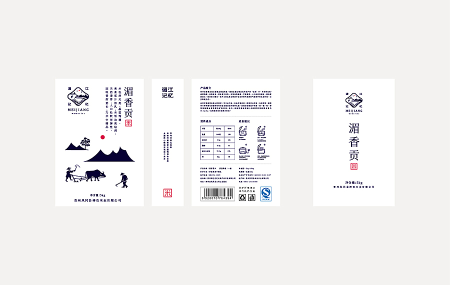 【食品、农产品部分作品】(图ZNjY3NjI0NjA=) - 品牌 - 站酷设计师席江龙原创素材 - 站酷ZCOOL