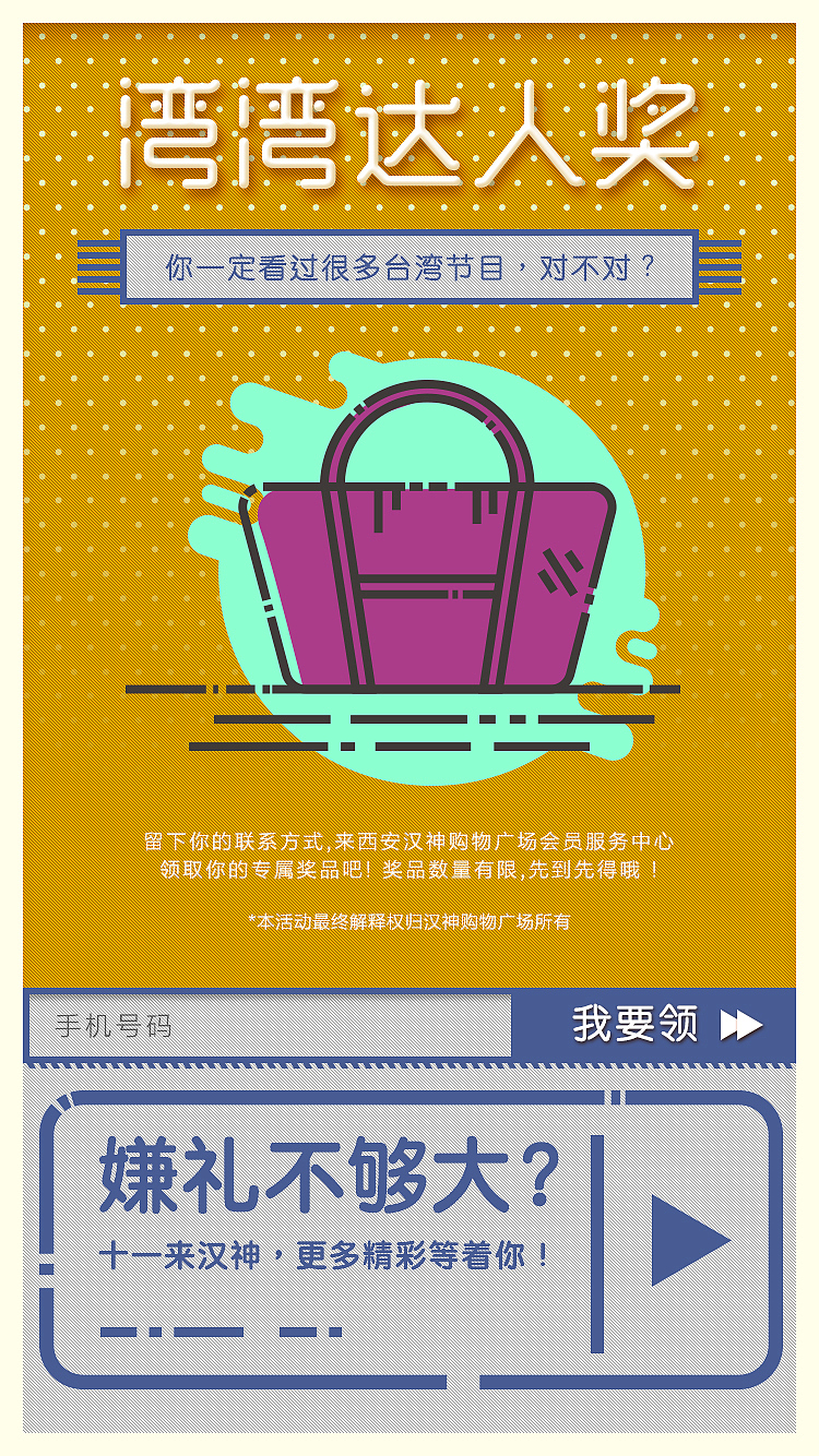 汉神H5（图ZNzM3ODM3NTY=） - 移动端网页 - 站酷设计师过客FAN原创素材 - 站酷ZCOOL