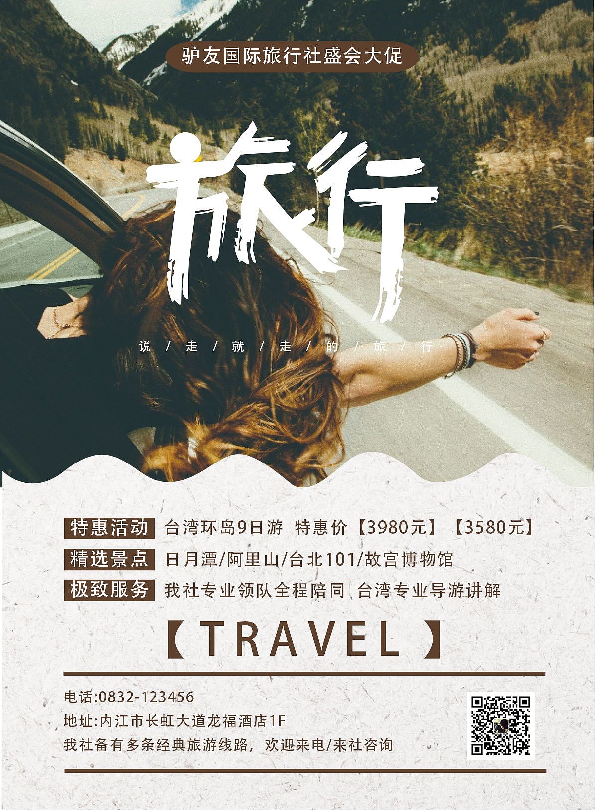 海报（图ZMTIwMzMxNjQw） - 海报 - 站酷设计师白浪陶天原创素材 - 站酷ZCOOL