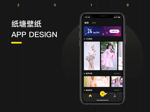 纸塘壁纸app