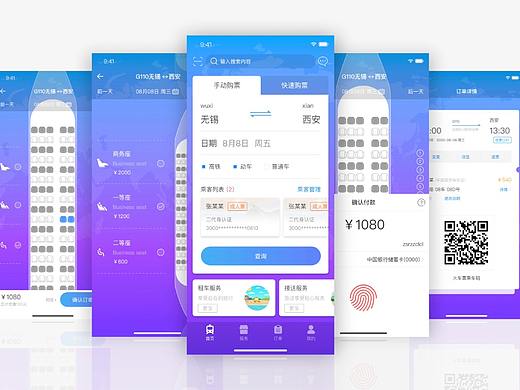 火车购票APP（个人主页-ZNDQ3NzQ5NTY=） - APP界面 - 站酷设计师张书睿原创素材 - 站酷ZCOOL