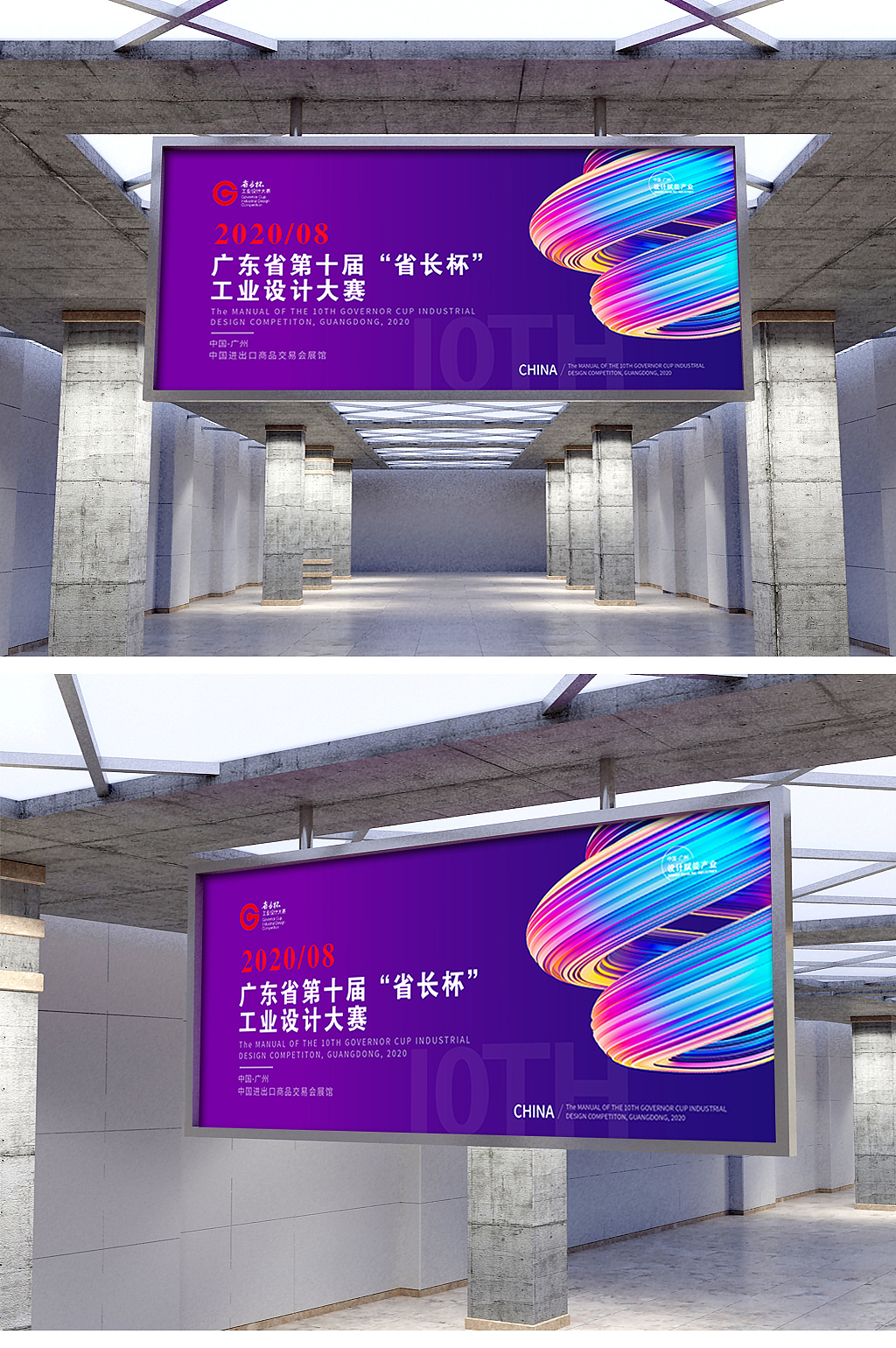 炫酷风VI识别系统